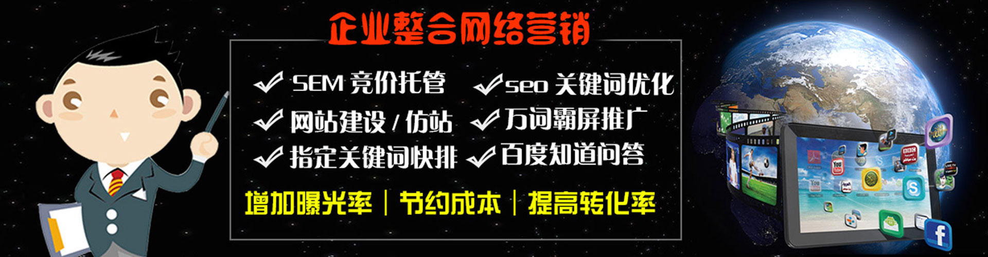 韩城竞价托管
