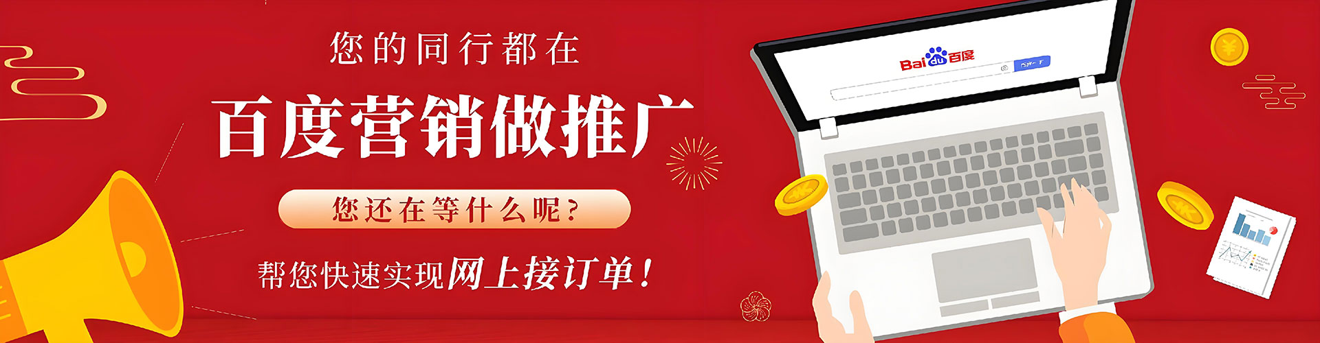 韩城百度推广优化